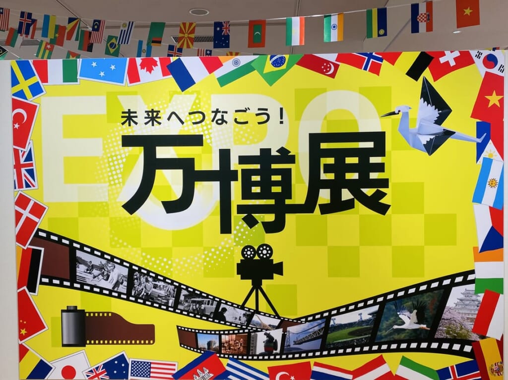 2024.7兵庫津ミュージアム万博展10