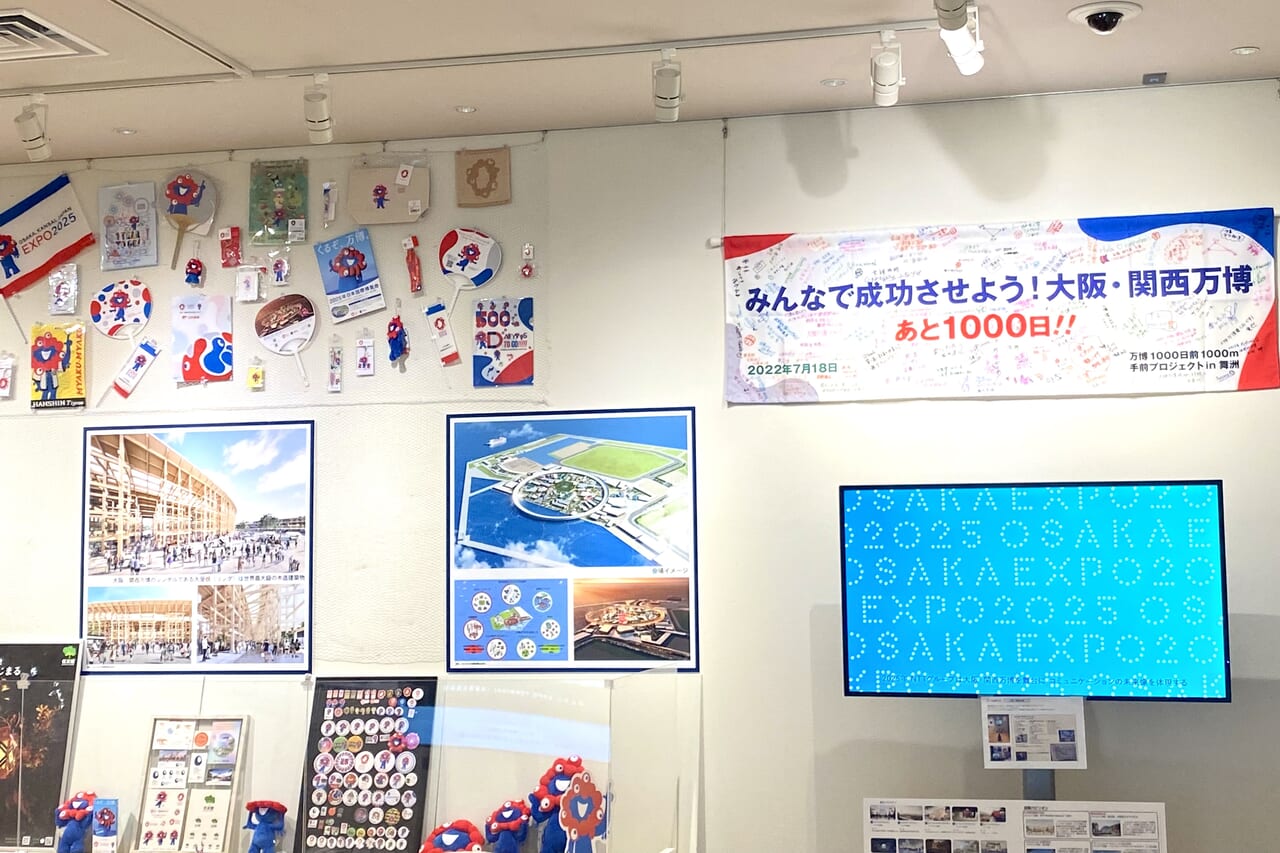 2024.7兵庫津ミュージアム万博展15