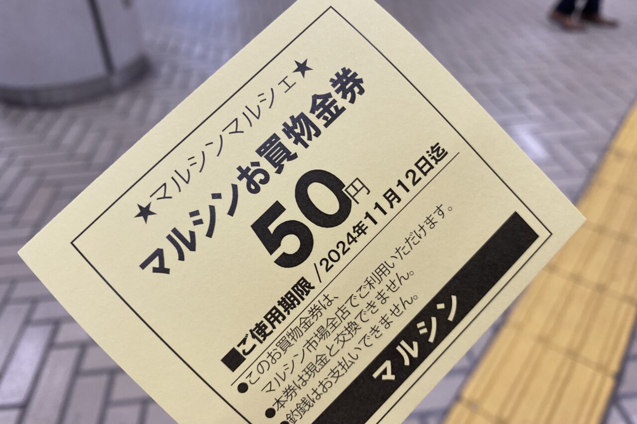 2024.10　マルシンマルシェ10月5