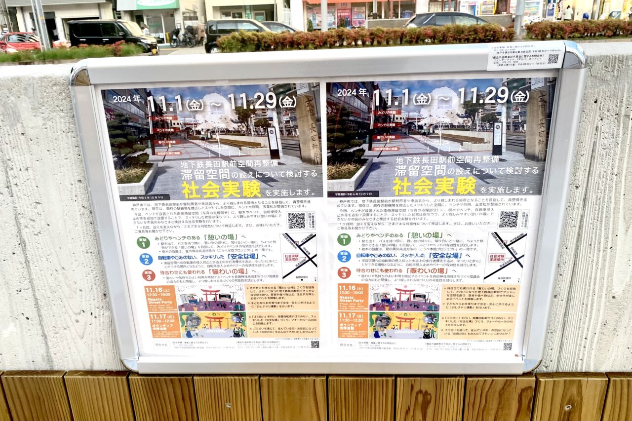 2024.11高速長田駅自転車9