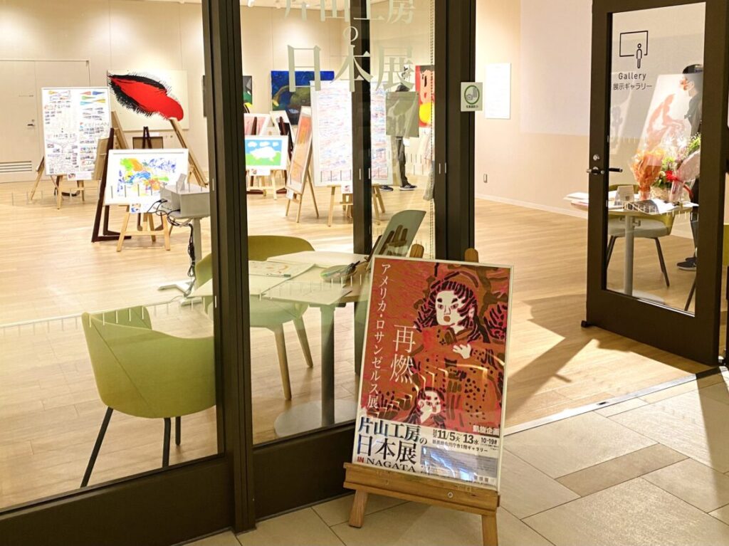 2024.11片山工房の日本展5-1