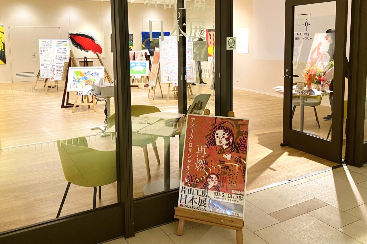 2024.11片山工房の日本展5-1