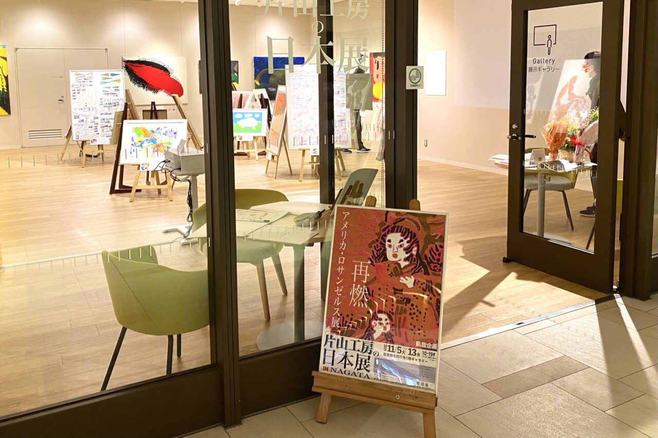 2024.11片山工房の日本展5