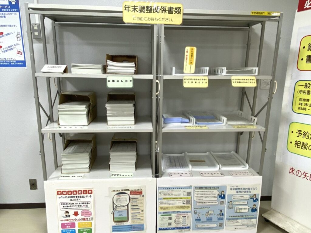 2024.12確定申告準備1