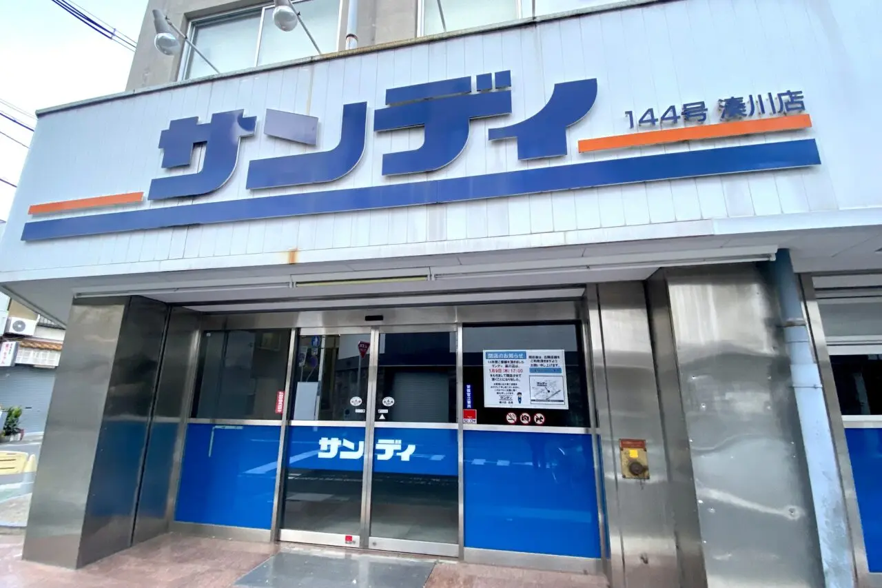 2025.1サンデー閉店1