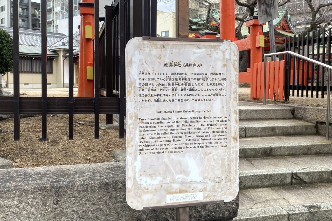 2025.2厳島神社針供養6