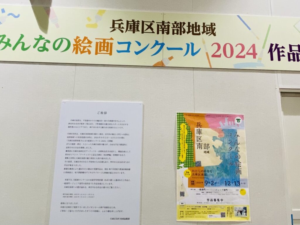 2025.2兵庫絵画展7