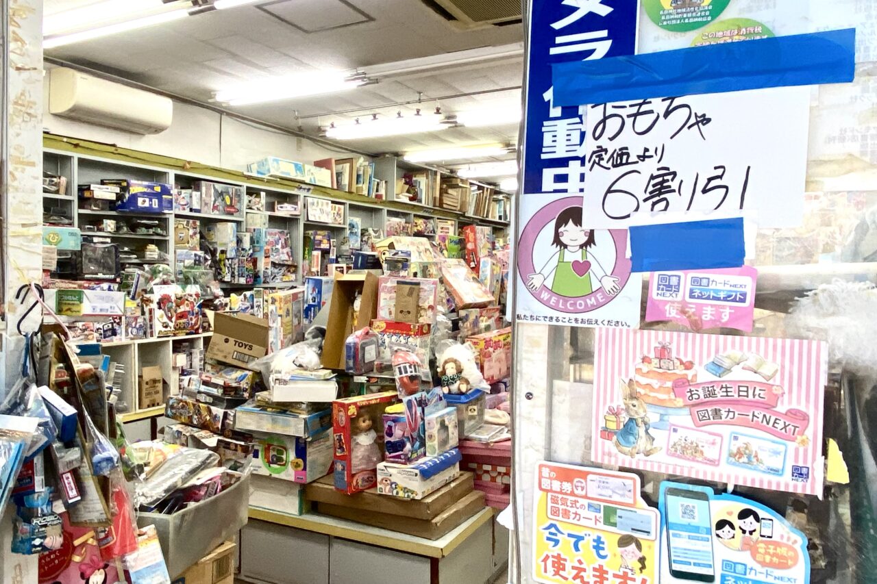 2025.3アイヨ堂閉店5,2025.11アイヨ堂11月3
