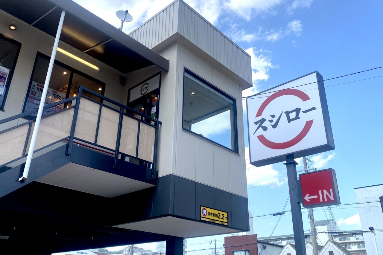 2025.4スシロー一斉休業3
