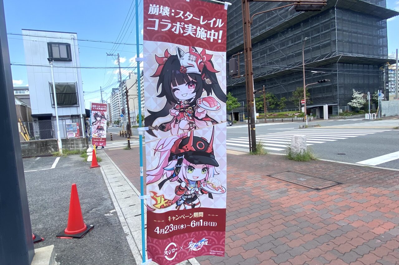 2025.4スシロー一斉休業2