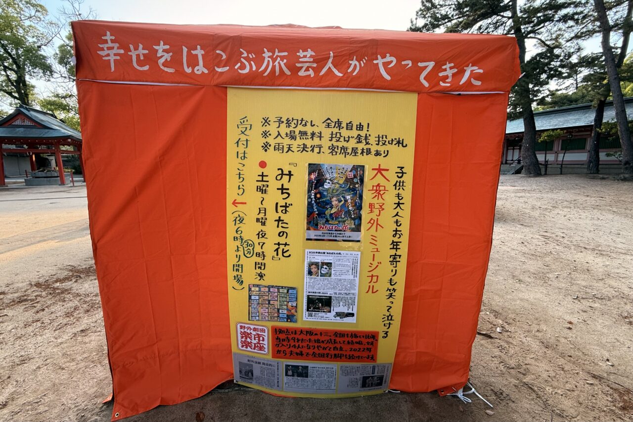 2025.5楽市楽座