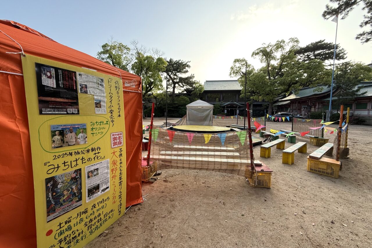 2025.5楽市楽座2