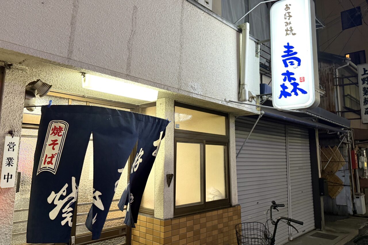 2025.6青森お好み焼1