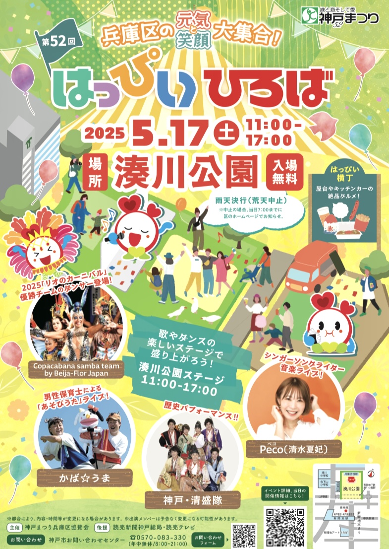 2025.5ぱっぴい広場1