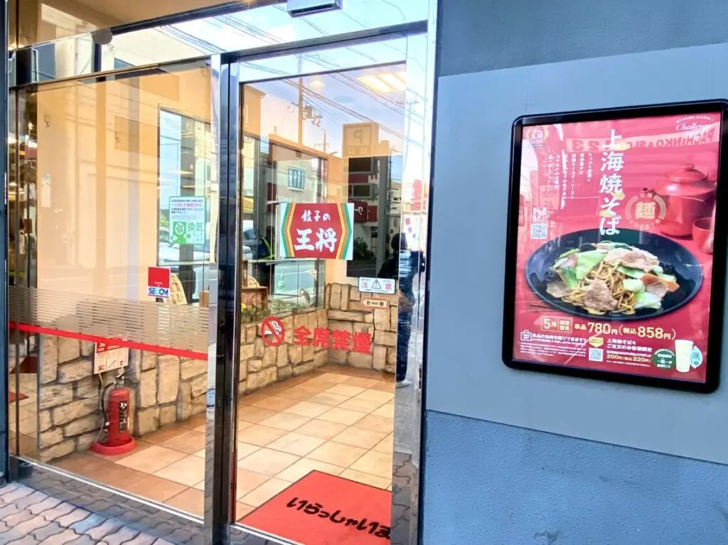 2025.5餃子の王将ビール割2