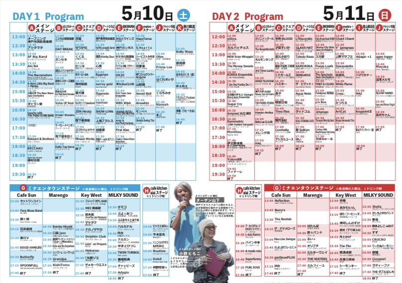 2025.5新開地音楽祭9