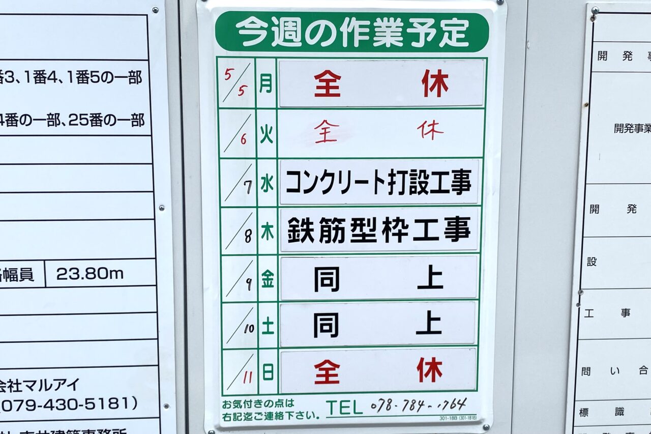 2025.5マルアイ9月OPEN2
