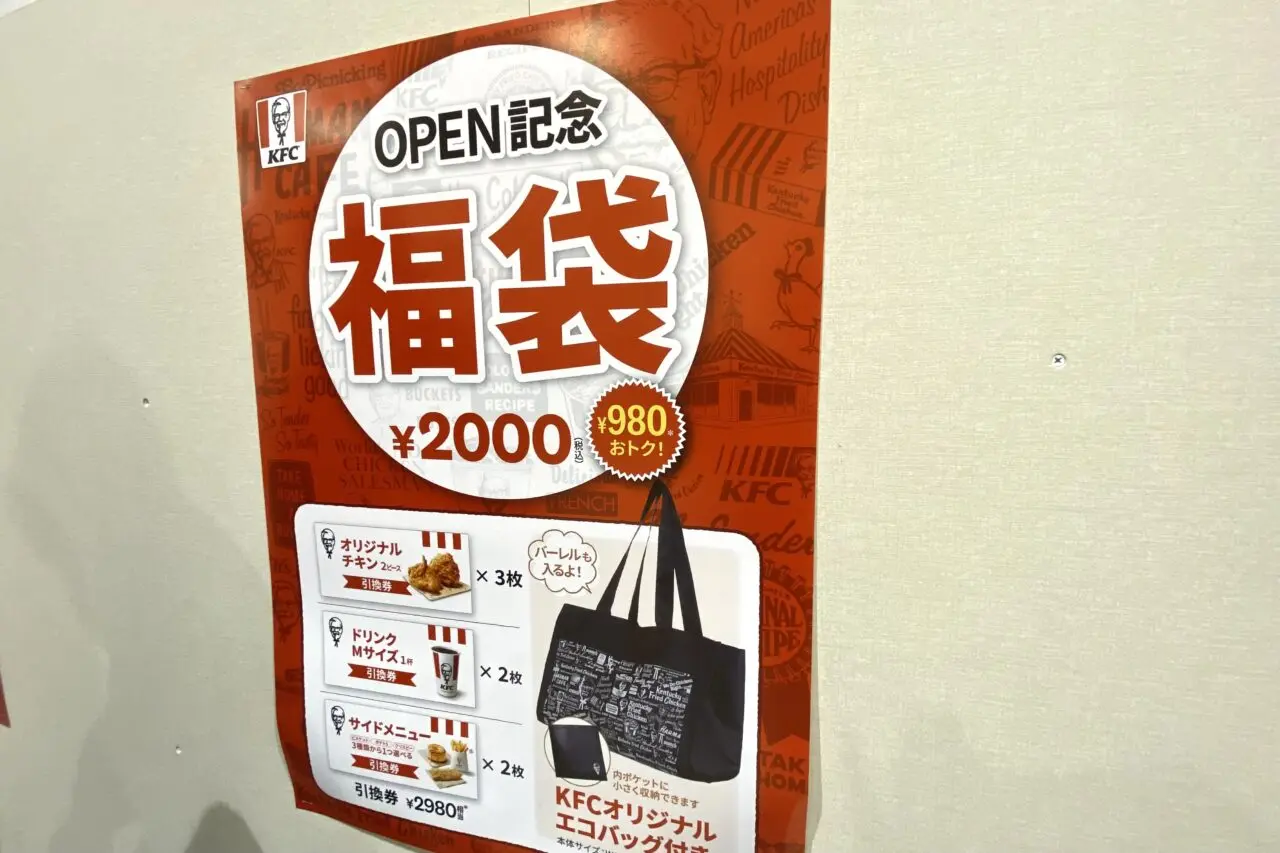 2025.5イオンモール神戸南ケンタ3