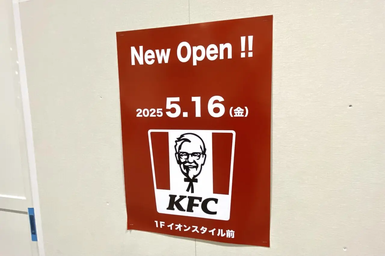 2025.5イオンモール神戸南ケンタ2