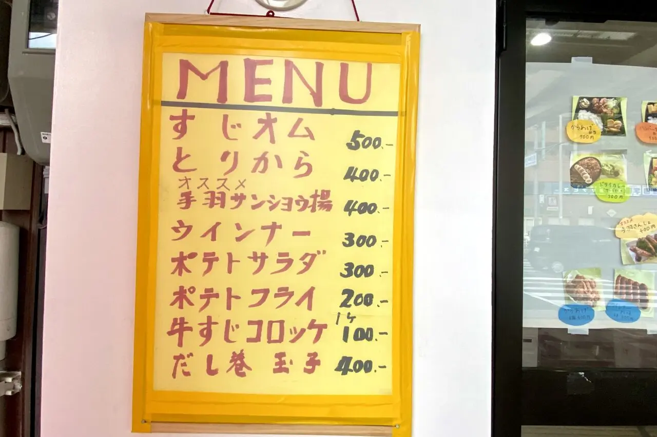 2025.5とりよし3