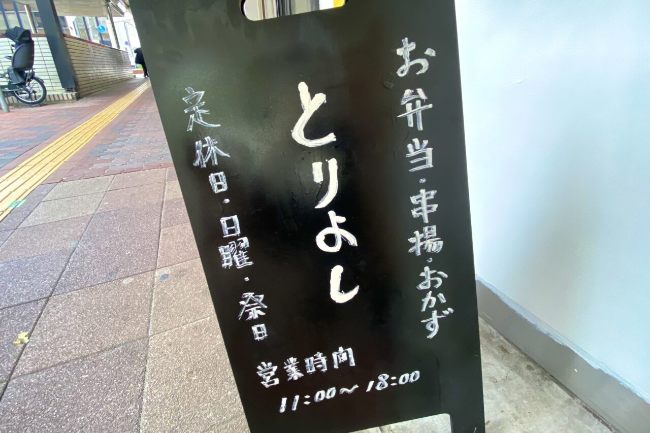 2025.5とりよし9