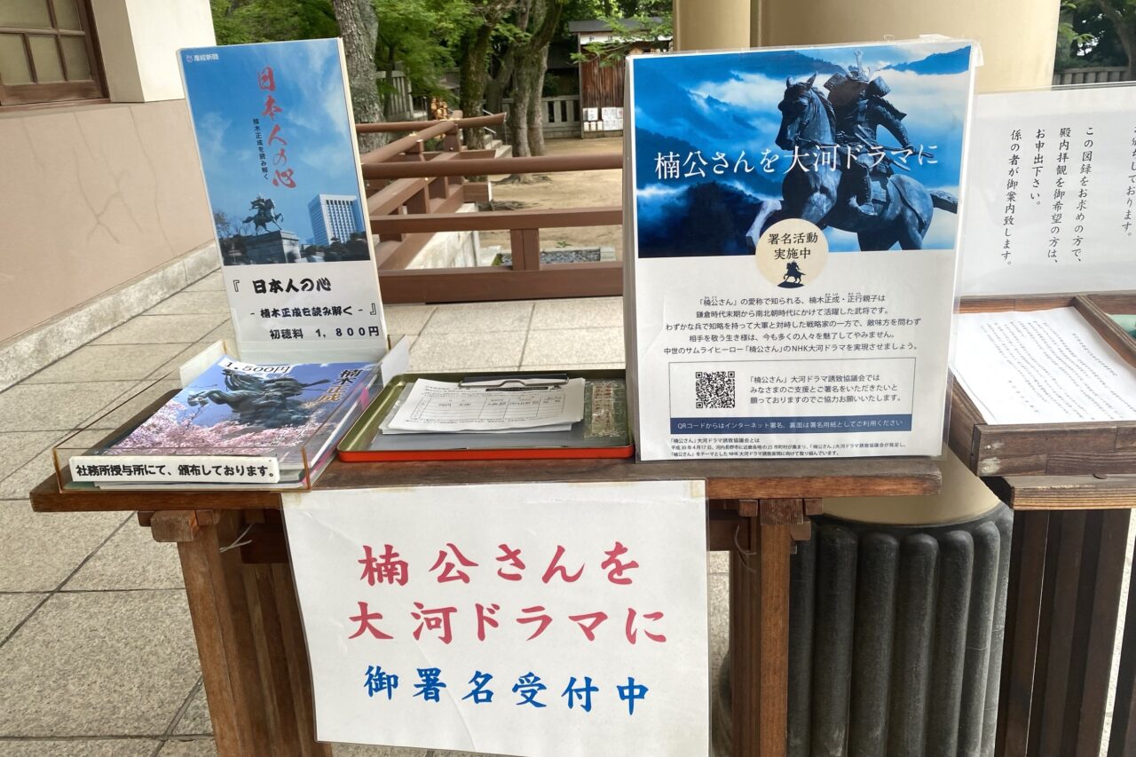 2025.5楠公祭御神幸6