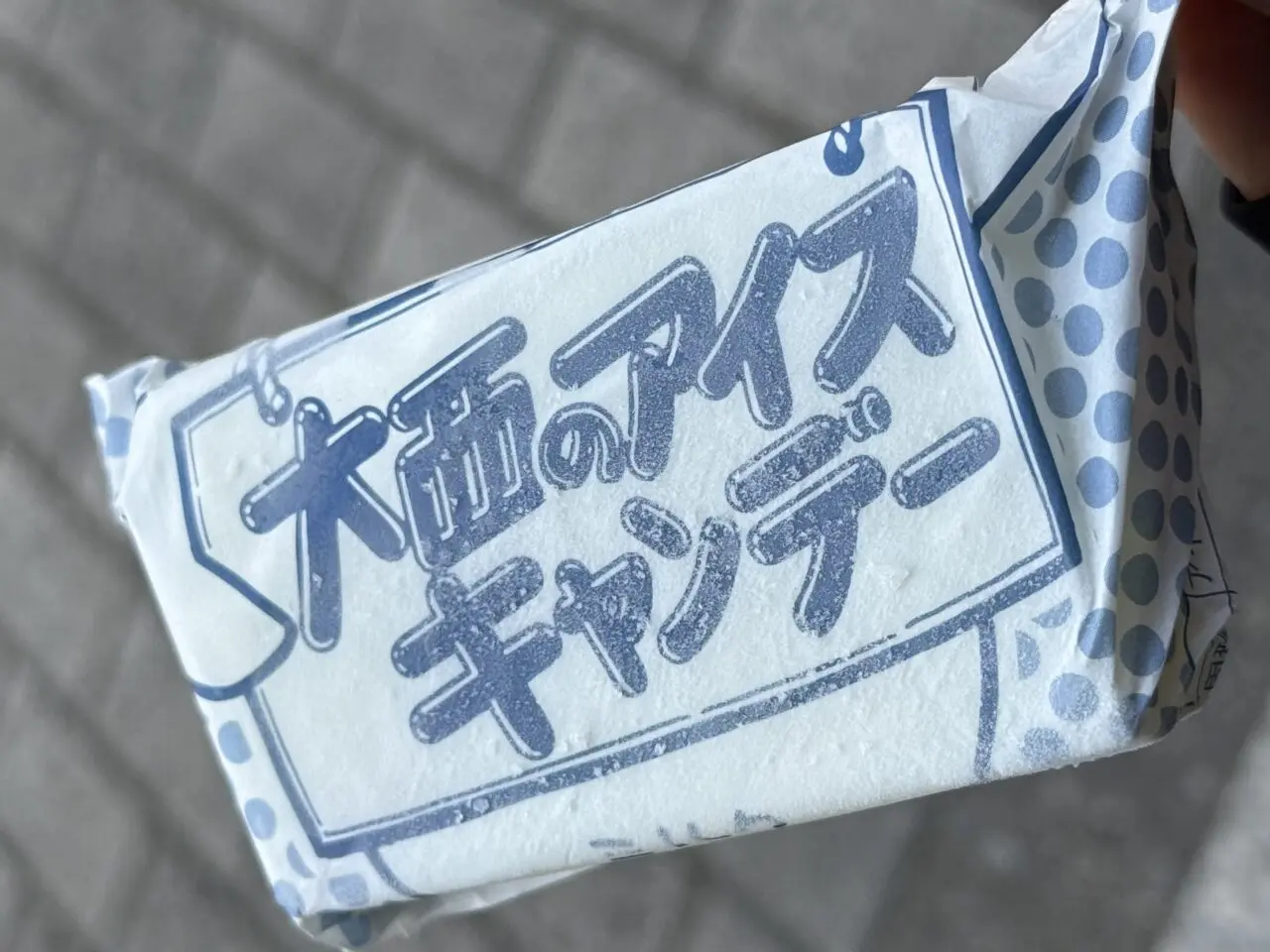 2025.6大西のアイス謎1