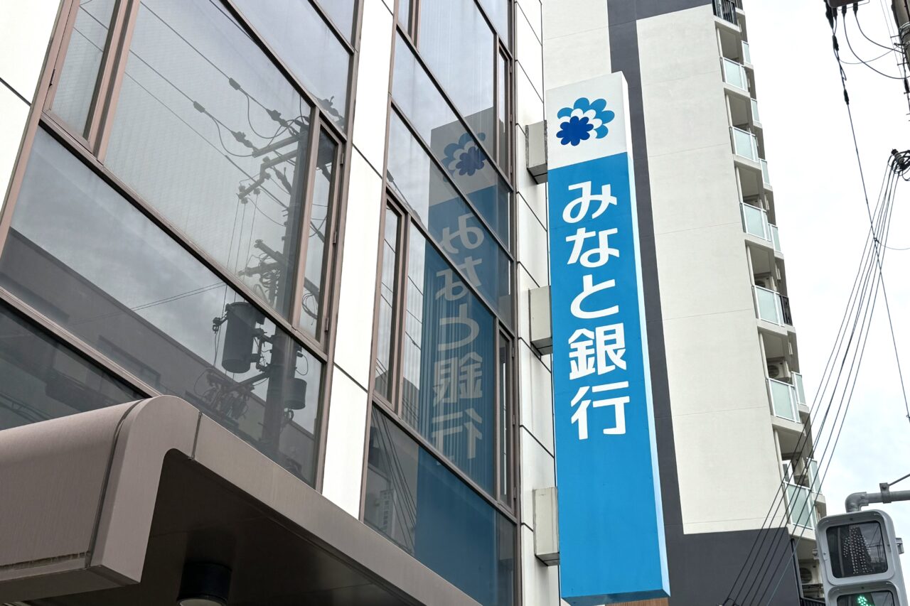 2025.6みなと銀行営業時間