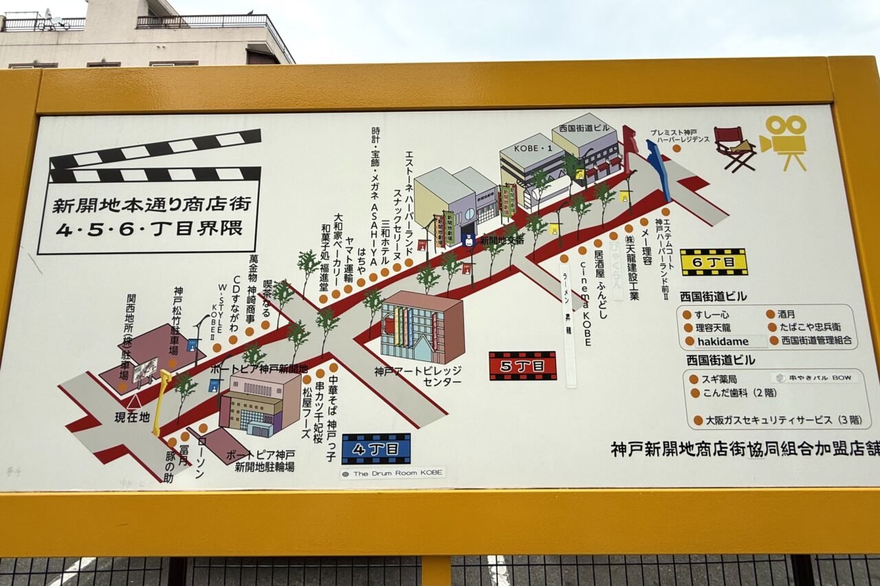 2025.6新開地夏まつり3