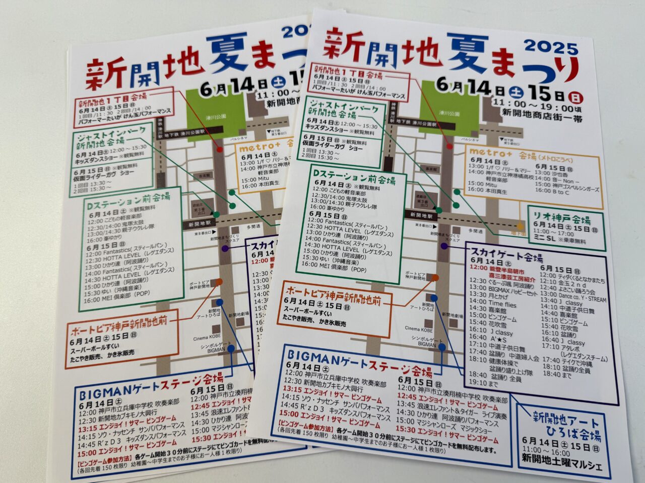 2025.6新開地夏まつり1