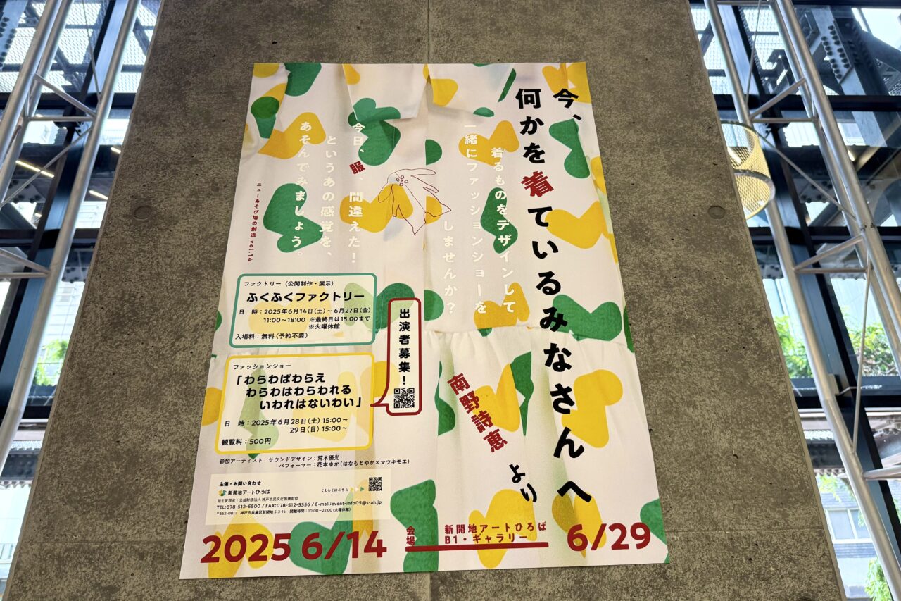 2025.6今、何かを着ている6