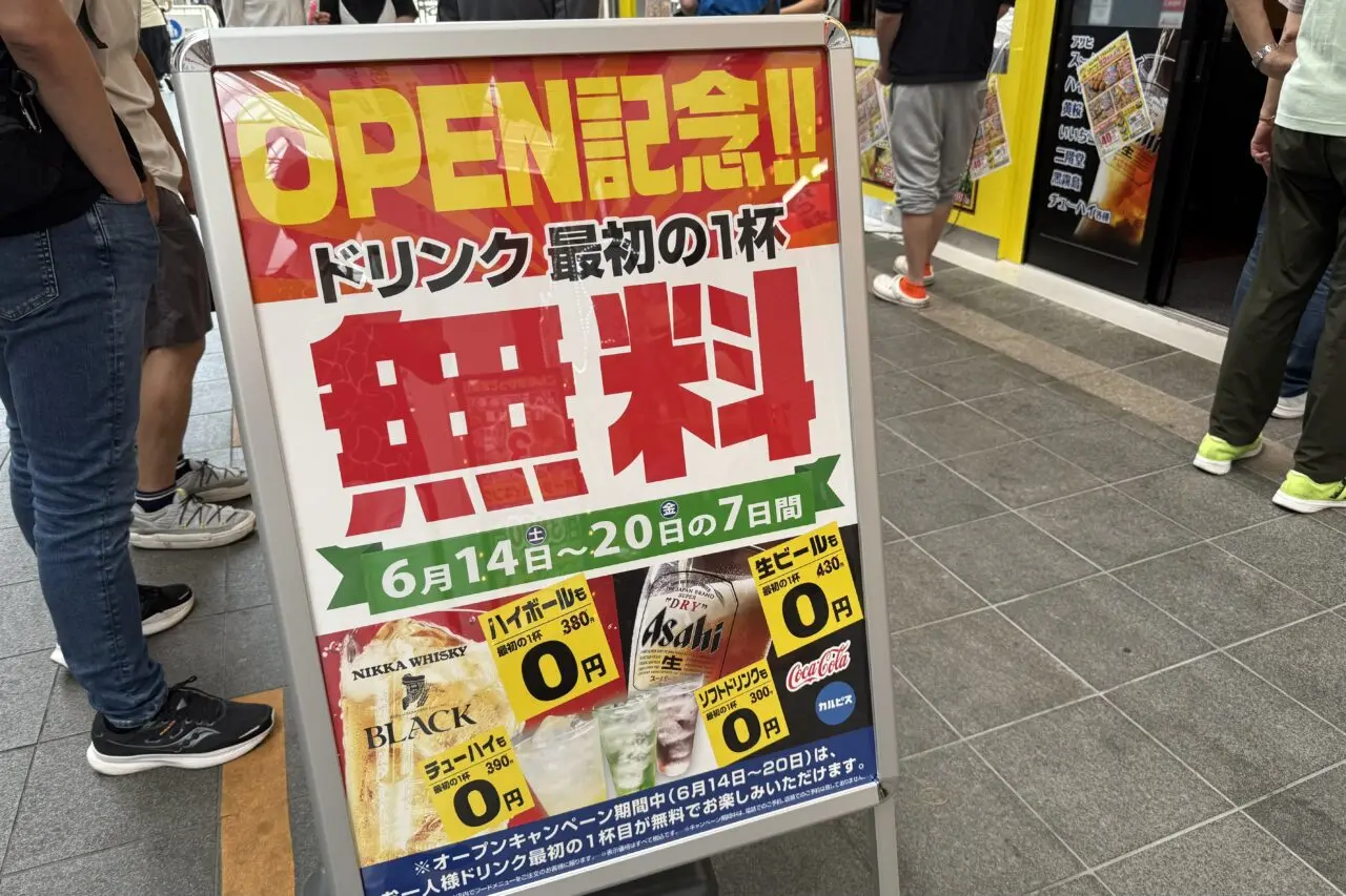 2025.6ジャンボ酒場オープン3