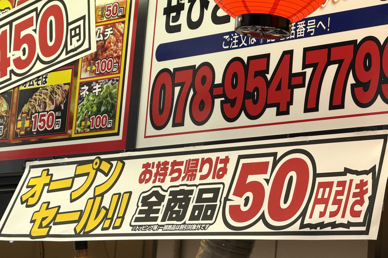 2025.6ジャンボ酒場オープン4