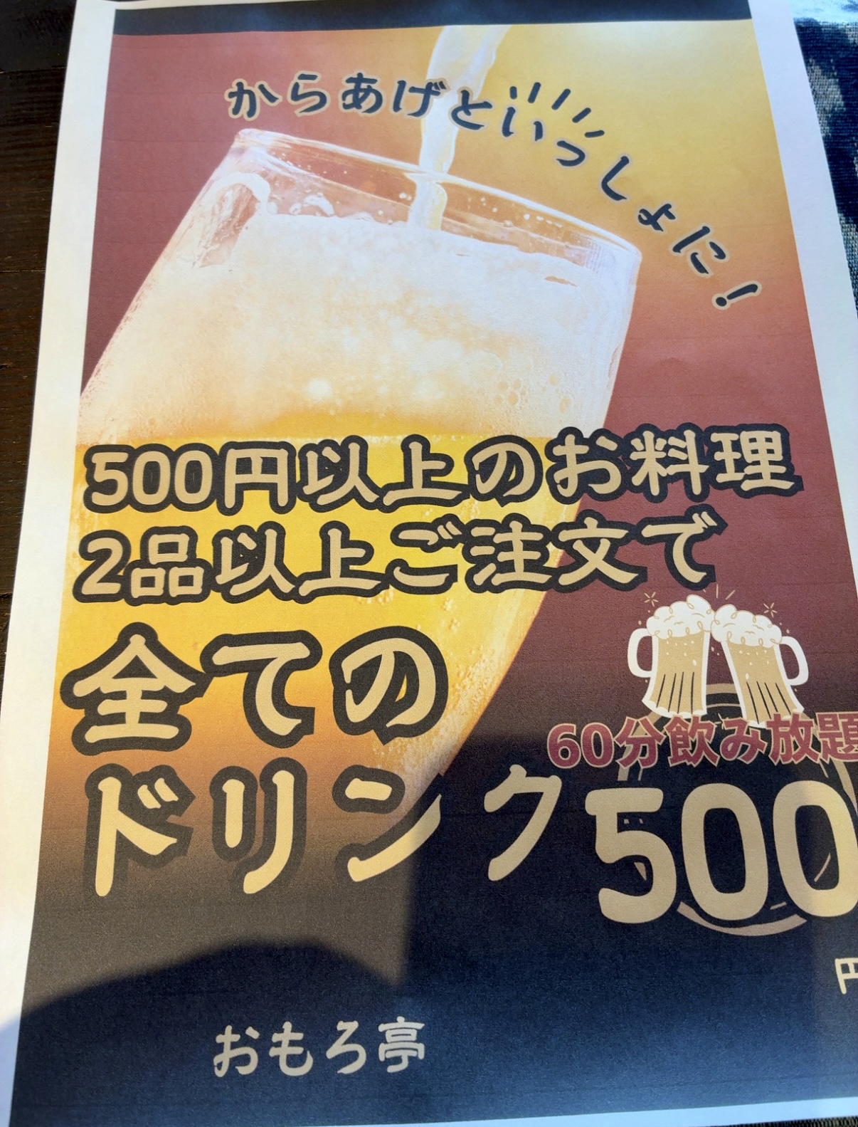 2025.7おもろ亭4