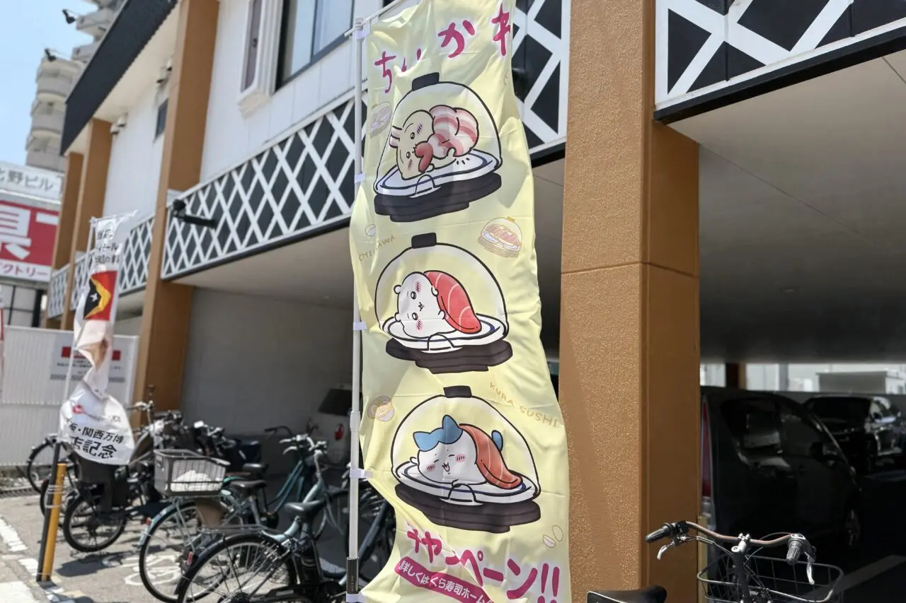 2025.6くら寿司ちいかわ3