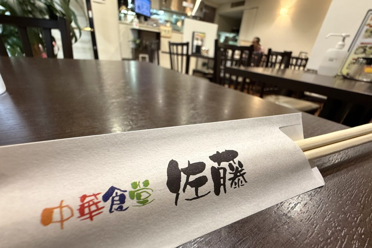 2025.7中華食堂佐藤2