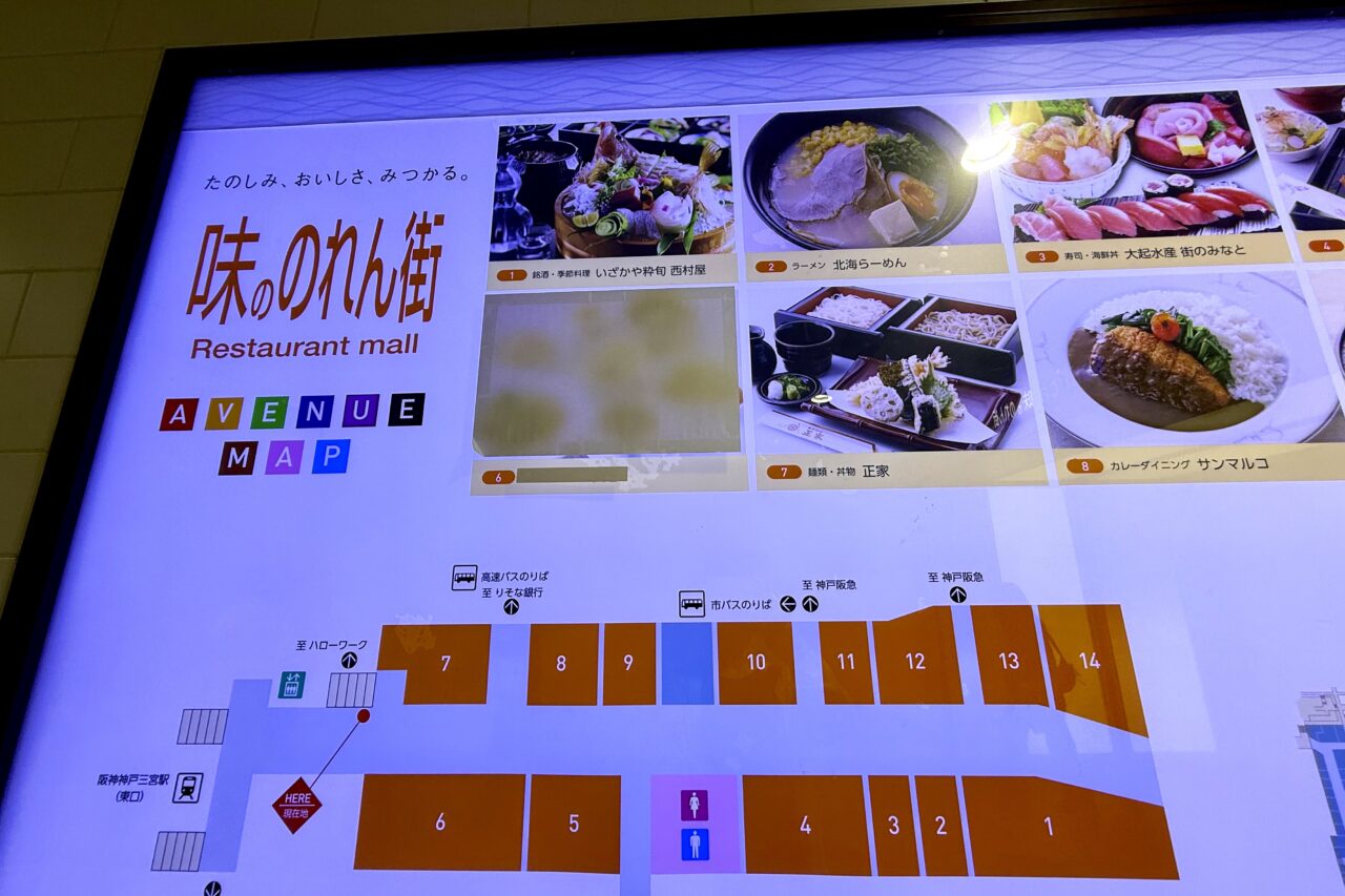2025.7さしすさんちか店4