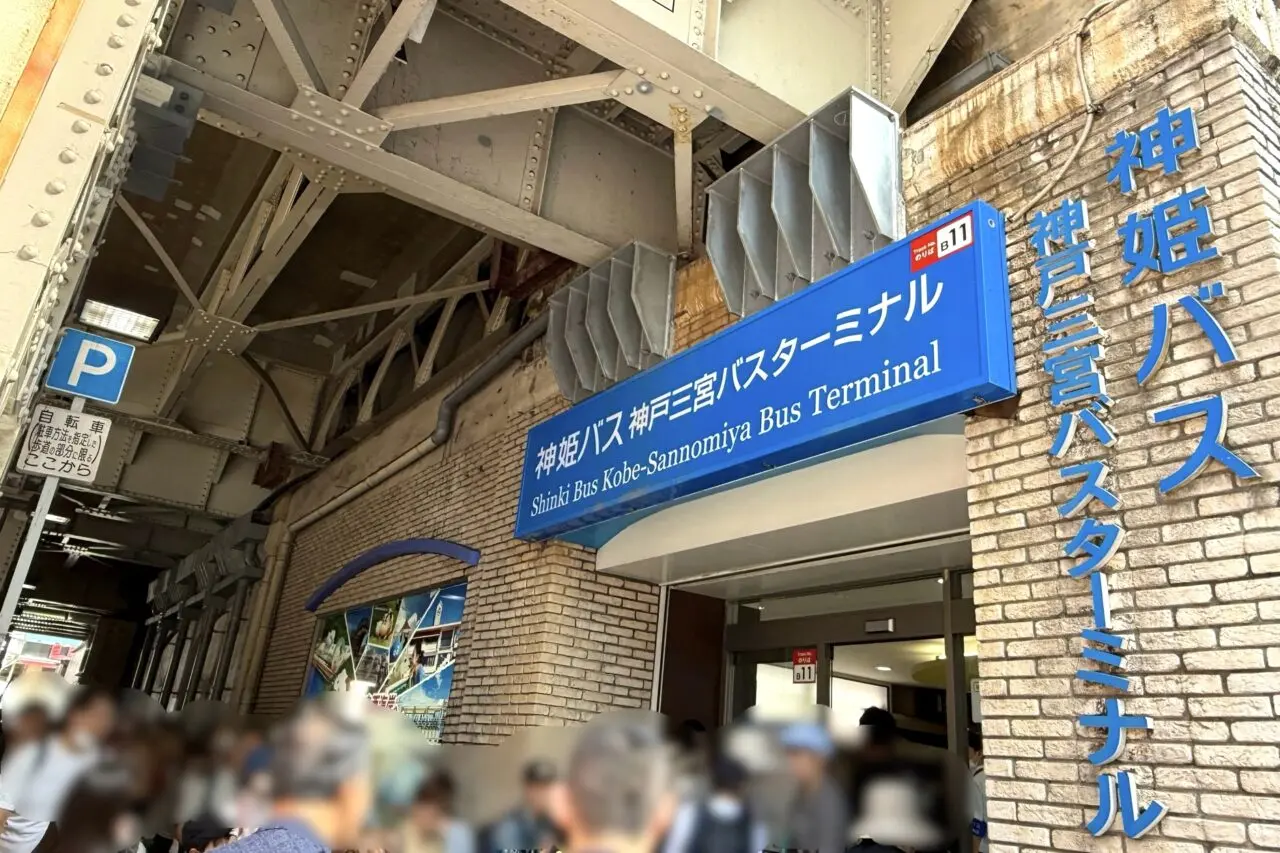 2025.7神戸EXPO号10