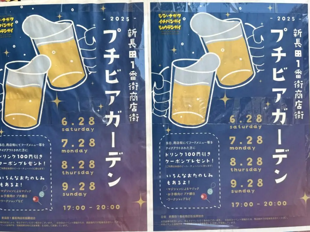 2025.7プチビアガーデン1