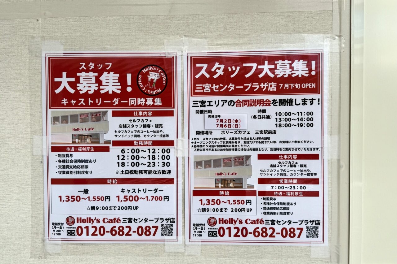 2025.7ホーリーカフェOPEN3