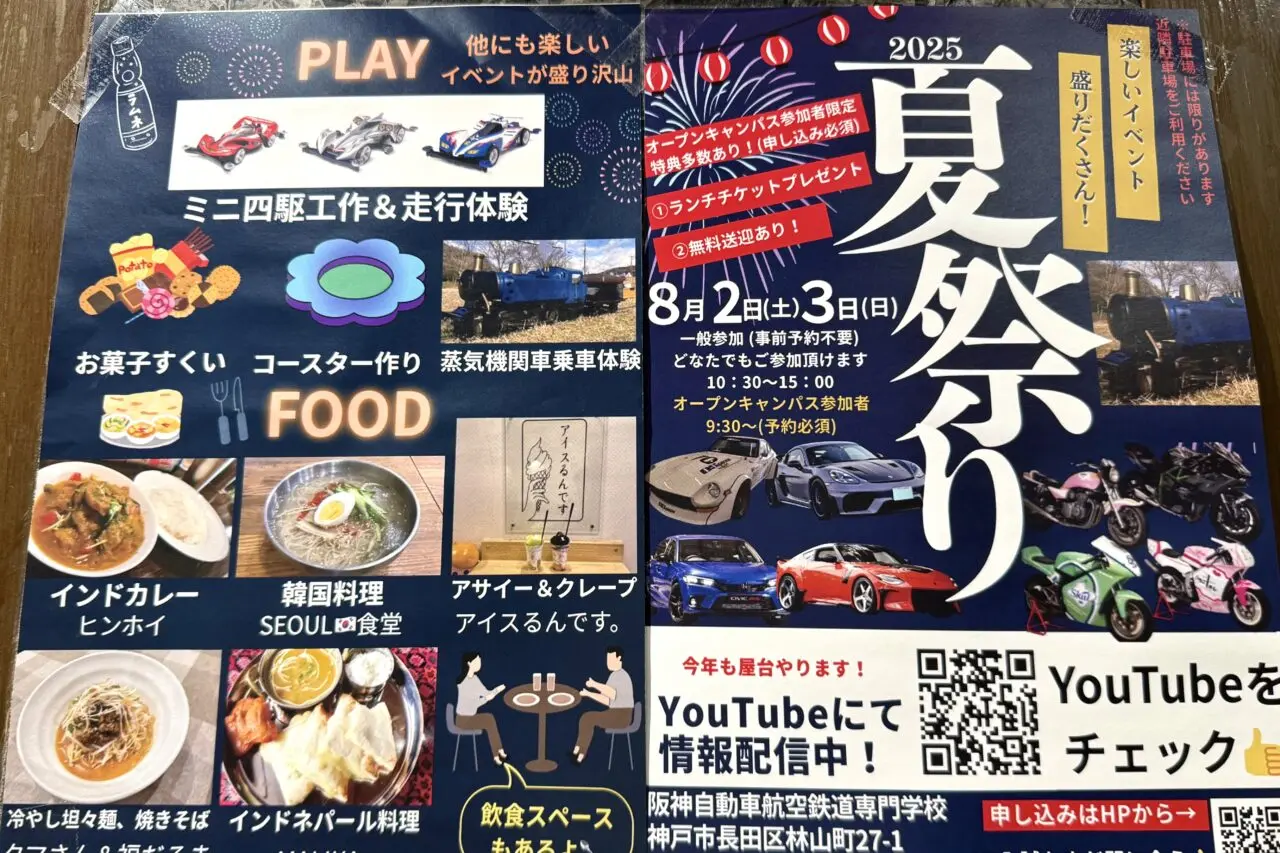 2025.8夏祭り4