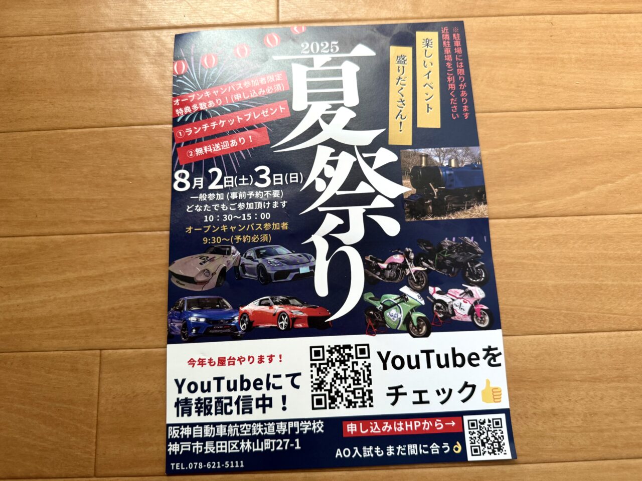 2025.8夏祭り1