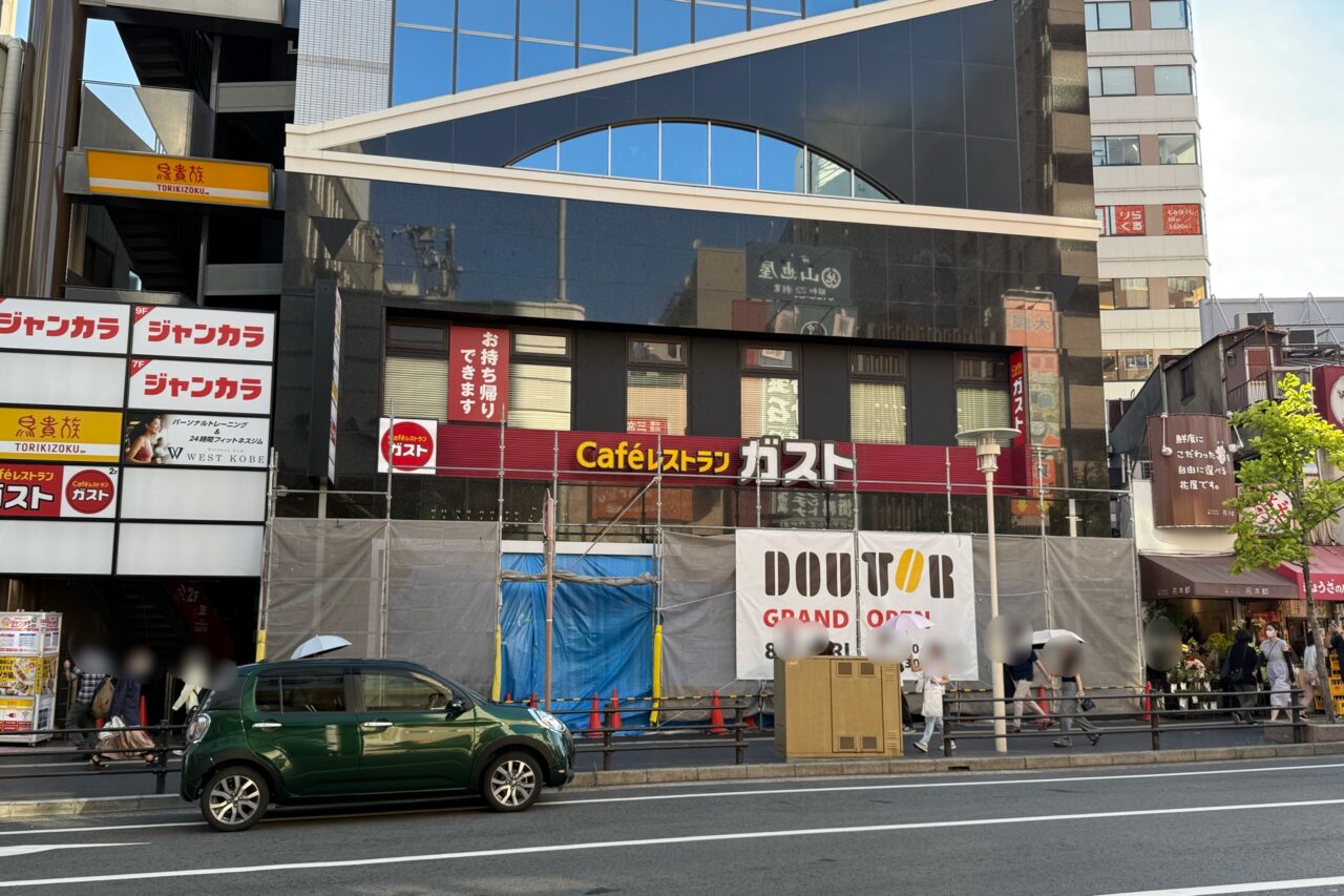 2025.8ドトールOPEN3