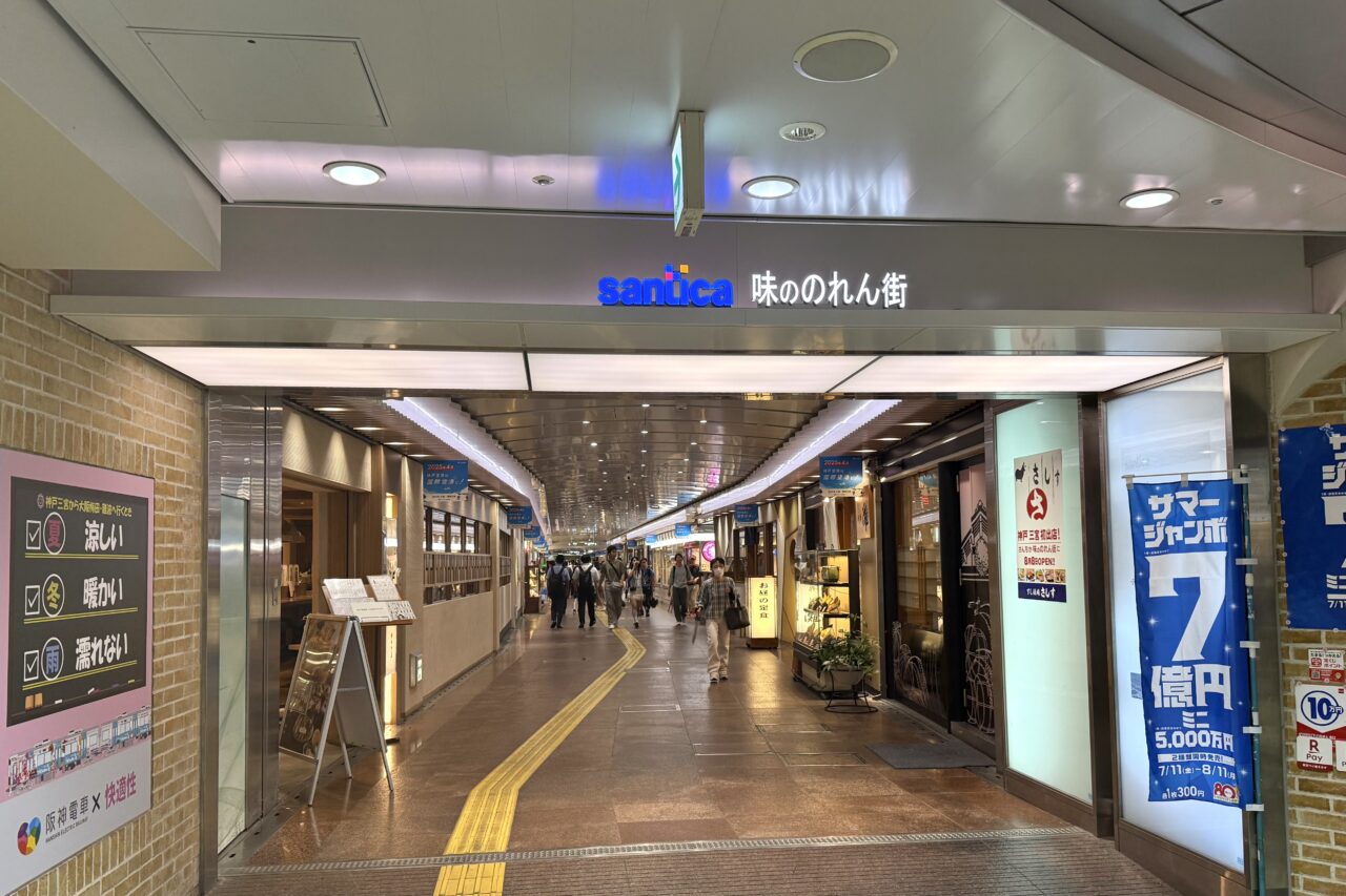 2025.8さしすOPEN1
