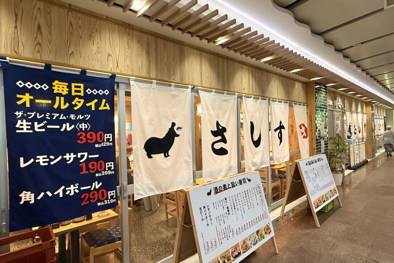 2025.8さしすOPEN12