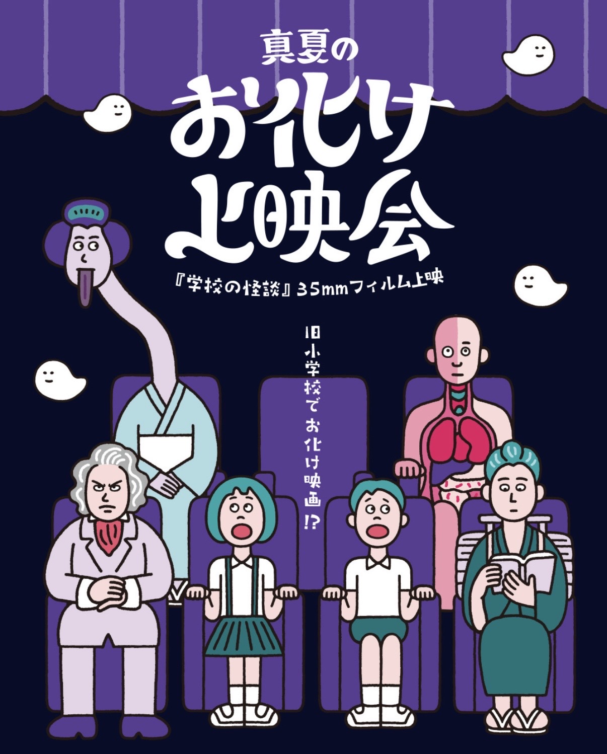 2025.8夏休みこどもイベント3