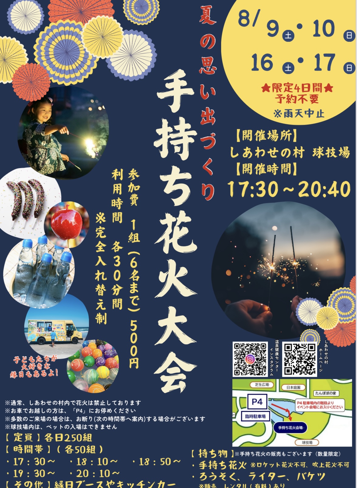 2025.8夏休みこどもイベント4