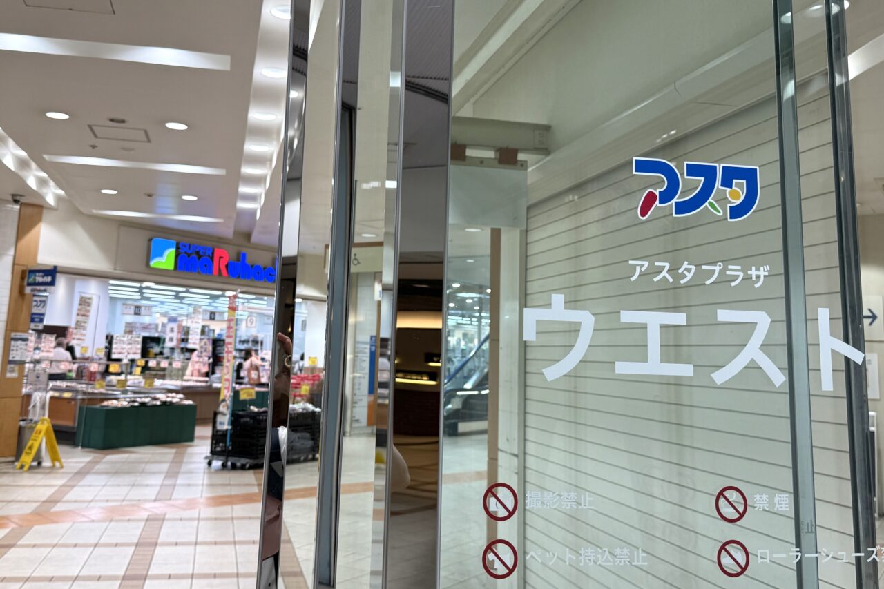 2025.8マルハチ改装休業6
