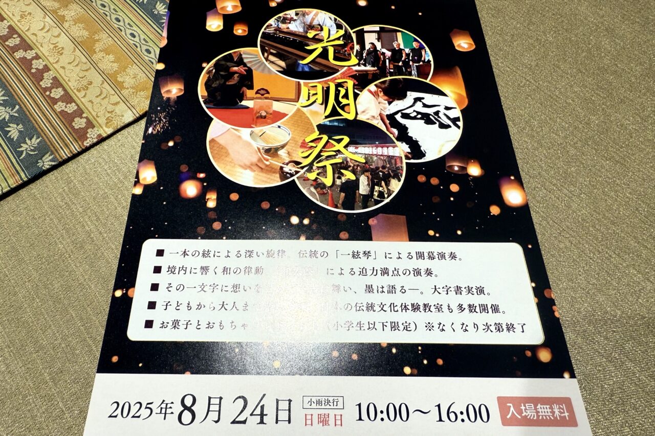 2025.8西代寺地蔵盆2