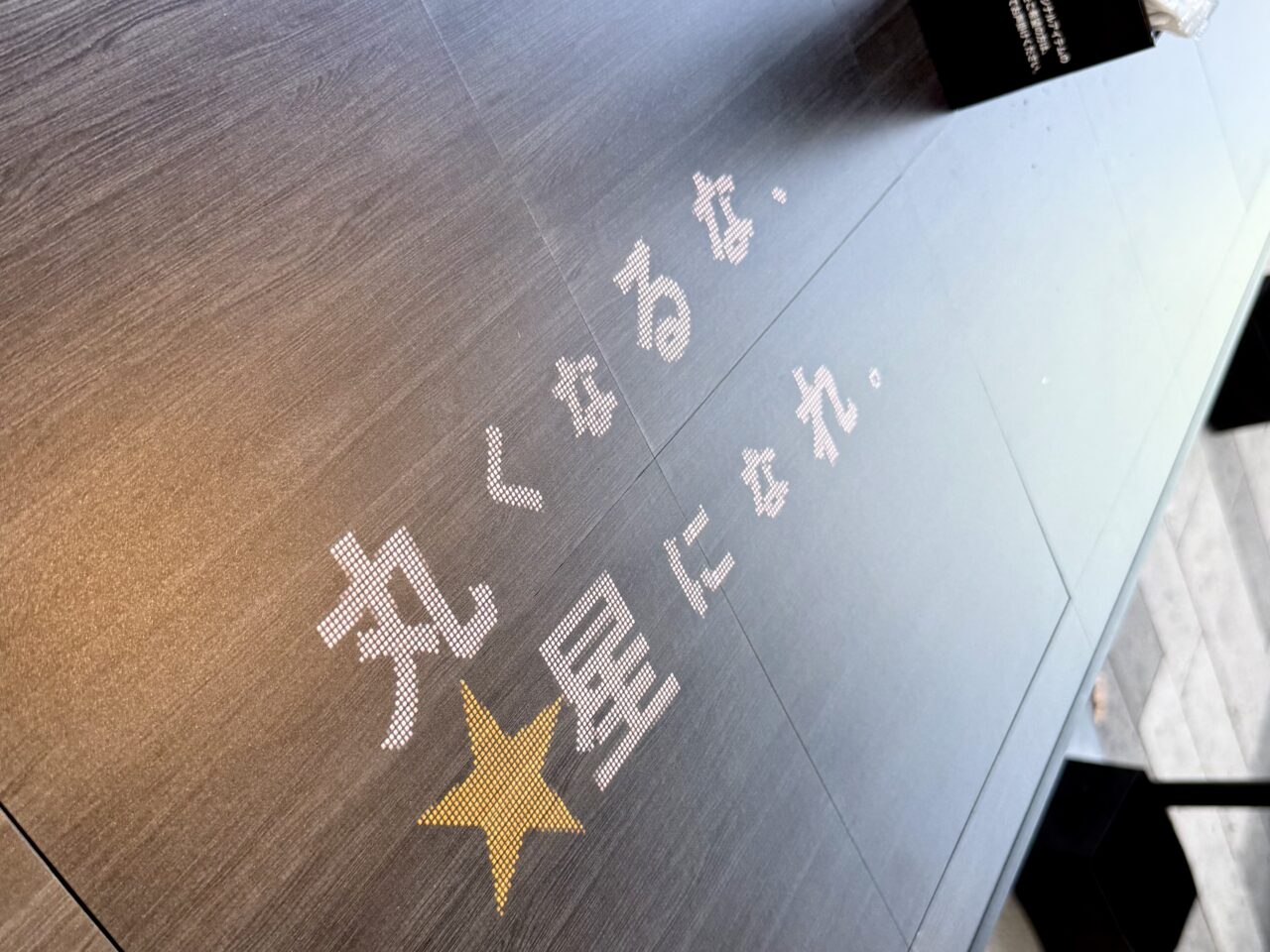 2025.8黒ラベルワゴン7